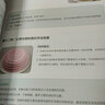 王森教育：蛋糕裱花基础（第三版）（上册） 实拍图
