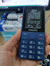 飞利浦（PHILIPS）E566 老年人手机4G全网通 老人机大电池大屏大声大字超长待机学生智能手机直板按键 宝石蓝 实拍图