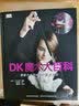 DK未来魔术师（让孩子掌握30多个魔术_拥有一技之长，成为一名小小魔术师）（套装共2册） 实拍图