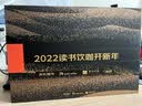 单向历 x 瑞幸咖啡联名礼盒2022新款 实拍图