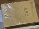 得力(deli)36K18张88格小学生田格本作业本软抄本笔记本子文具必备 20本装D3620 实拍图