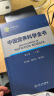 中国营养科学全书 第2版全2册 食物营养配餐成分卫生中国居民膳食指南2021版治疗健康管理中老年三高人民卫生出版社人民卫生出版社营养学书籍 实拍图