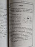 标日 会话篇 中日交流 标准日本语 人民教育 实拍图