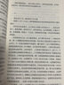 中国历史文化名人传丛书：旷代大儒——纪晓岚传（平装） 实拍图