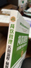 超级实用成本管控训练书系：采购成本控制与供应商管理（第2版） 实拍图