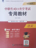 2024年中职生对口升学考试总复习教材真题试卷模拟中专考大专本科资料高职高考单招高中数学语文英语必刷题河南省广西省四川省河北省全国通用 热卖！语数英 三科【教材+试卷+习题集+考点】全套 实拍图