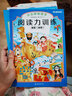 日本学研教育 阅读力训练第一辑第二辑全11册 给孩子的阅读启蒙书儿童专注力训练书3一6岁幼儿学前班小学生一二三年级课外阅读书JST 阅读力训练第一辑全6册 实拍图