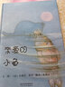 亲爱的小鱼+月亮你好吗+我的三个朋友（套装全3册）  国际绘本大师安德烈.德昂畅销绘本系列3-6岁（启发出品） 实拍图