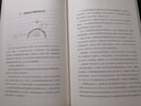 妙趣横生的日本建筑学（（日本建筑家藤森照信的经典之作,中文版经典再现）凤凰空间设计经典译丛-建筑学 实拍图