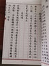 钦定四库全书（原版高清印本）诗词部 绝妙好词笺 定价88 实拍图