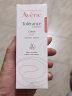 雅漾（Avene）专研舒缓保湿霜40ml*2 温和滋润 保湿维稳干敏肌 乳霜母亲节礼物 实拍图