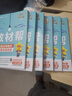 新版！初中教材帮7-9年级】天星教育2026春季2025秋季七年级八年级九年级上册下册全一册教材帮教材全解语文数学英语初一初二初三同步课本全解辅导书 2025秋季】九年级上册 语文·RJ（人教版） 实拍图