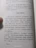中国文字学/唐兰文字学两种 实拍图