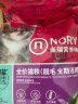 诺瑞（NORY）营养师牛油果配方2.5kg全价成猫幼猫猫粮 实拍图
