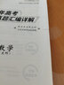 天利38套官方旗舰店2026新高考五年高考真题语文数学英语物理化学生物政治历史地理2025年高考真题试卷汇编5年高三考复习资料全套 2025高考作文考前38天作文特别指导 实拍图