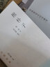 中华传统文化百部经典·抱朴子（节选）（平装） 实拍图