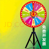蒂米妮幸运大转盘可擦可写年会活动道具可控大奖抽奖转盘开业游戏 80CM+支架+指针 不带文字(可擦写 实拍图