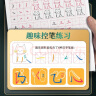 田英章行楷字帖9本套 行楷一本通初学者控笔训练字帖学生成人行楷钢笔字帖套装 实拍图