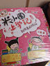 米小圈上学记二年级注音版全套4册正版图书 带拼音读物儿童漫画书籍 快乐大语文系列课外书小学生二年级课外阅读必读书籍儿童绘本儿童书姜小牙上学记 如果我有时光机 大自然小秘密 一箩筐的快乐 新同桌的烦恼 实拍图