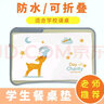 卡莎妮（ASHANI） 儿童餐垫小学生课桌垫学校午餐布隔热卡通一年级可折叠防水餐垫 小鹿兔子 40*60cm（小学生课桌可用） 实拍图