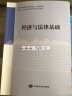 现货 2024现行版新版矿业权评估师职业资格考试教材 评估实务与案例 专业能力 中国大地出版社 固体矿产勘查与资源储量估算 实拍图