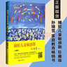 【新华正版】捕捉儿童敏感期 孙瑞雪 捕捉孩子的敏感期 蒙氏教育专家孙瑞雪 扑捉陪孩子走过0-3-6岁的敏感期爱和自由 实拍图