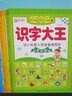 学前识字书幼小衔接认字1500字 识字大王幼儿园学龄前儿童看图认字书 学前教育 实拍图
