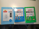 阳光同学 2024秋 口算题一年级上册数学通用版1年级口算天天练能手专项训练能力强化 实拍图