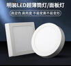 灯灵 led明装面板灯圆方形筒灯超薄厨房过道玄关卫生间平板吸顶灯灯具 明装方形21cm-白光18W 实拍图