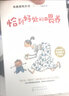 布教授有办法：恰到好处的喂养 崔玉涛推荐 实拍图