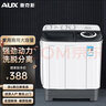奥克斯（AUX）波轮洗衣机 全自动 家用小型宿舍租房带甩干一键洗脱洗衣机 9.5公斤半自动【洗涤6公斤+脱水3.5公斤】 实拍图