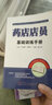 常见疾病谱用药:速查速用手册+常见病处方手册(第二版)+药店店员基础训练手册 套装3本 实拍图