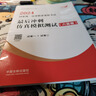 2024国家统一法律职业资格考试最后冲刺仿真模拟测试（六套卷）（飞跃版） 实拍图