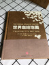世界咖啡地图 詹姆斯·霍夫曼 著 中信出版社 实拍图