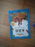 一千零一夜（小书房世界经典文库 注音美绘版） 实拍图