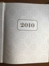 邮币卡现货 2004-2025年集邮总公司预订册全年邮票型张小本票赠送版 2010年邮票年册 实拍图