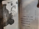 小野人和长毛象（夏洛书屋 经典版） 实拍图