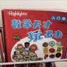 Highlights数学天才玩出来 入门级（全10册）畅销10万+科学分级海量知识边玩边学思路点拨重视应用7-8岁小学一二年级 实拍图