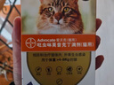 爱沃克猫咪驱虫狗狗用拜耳宠物驱虫滴剂体内外一体驱虫药去跳蚤狗药 ＞4kg 猫驱虫3支（效期25/10/20） 实拍图