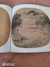 【包邮】宋人山水  中国画大师经典系列丛书宋代经典山水画作品集图书籍 实拍图