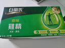 白兰氏原装进口白兰氏（BRAND'S）原味鸡精补充精力体力t神熬夜必备饮品 原味鸡精(天然原色)70gX12樽*2箱 实拍图
