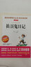 捣蛋鬼日记/爱阅读中小学儿童文学名著阅读快乐读书吧 成长故事 家庭教育 实拍图