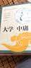 大学中庸 中华书局出版中小学传统文化必读经典 实拍图