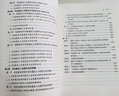 司法鉴定人出庭作证指南 实拍图