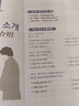 新标准韩国语 初级上（新版 附扫码音频） 实拍图