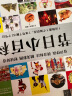 狗狗小百科（1分钟儿童小百科）软包精装 有声伴读 注音版 科普读物 3-6-8岁 幼儿园 一二三年级 实拍图