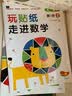 阶梯数学思维训练（套装全5册）[2-4岁] 袋鼠妈妈童书  实拍图