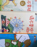 深见春夫神奇旅途图画书(精装2册) 幼小衔接亲子阅读自主阅读桥梁书课外阅读暑期阅读课外书假期书单 暑假 2-6岁小猛犸童书 实拍图
