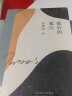 最后的墓穴 著名编剧石钟山，京东印签定制版，年轮典存丛书，激情燃烧的岁月 实拍图