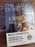 房龙经典三部曲：人类的故事+宽容+房龙地理（套装共3册） 实拍图